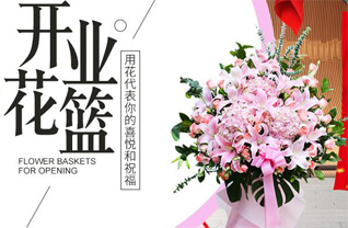 江苏南京雨花台区宁南街道花篮配送